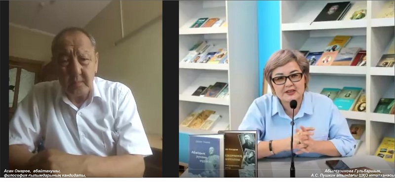 «Абайдың әділеттілік туралы іліміне шолу»: онлайн кездесу