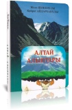 Жаңадан түскен кітаптар