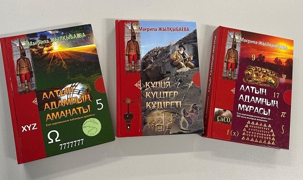 «Алтын адам аманатын арқалаған ғалым» дөңгелек үстел