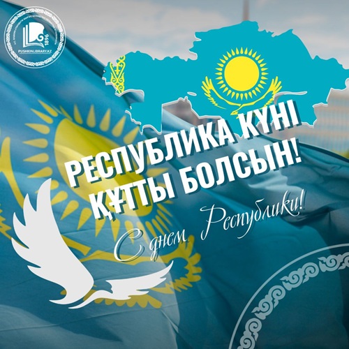 «Тәуелсіздік тұғыры»