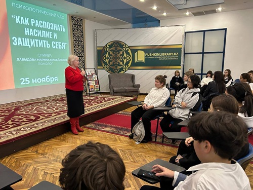 Психологиялық сағат