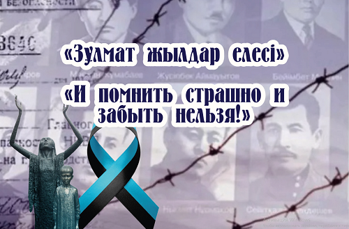 «Призрак трагических лет»: литературная экспозиция