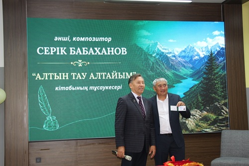 «Алтын тау Алтайым» атты кітабының тұсаукесері