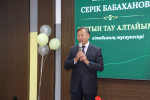 «Алтын тау Алтайым» атты кітабының тұсаукесері 