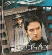 Север и юг