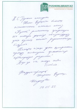 шархан